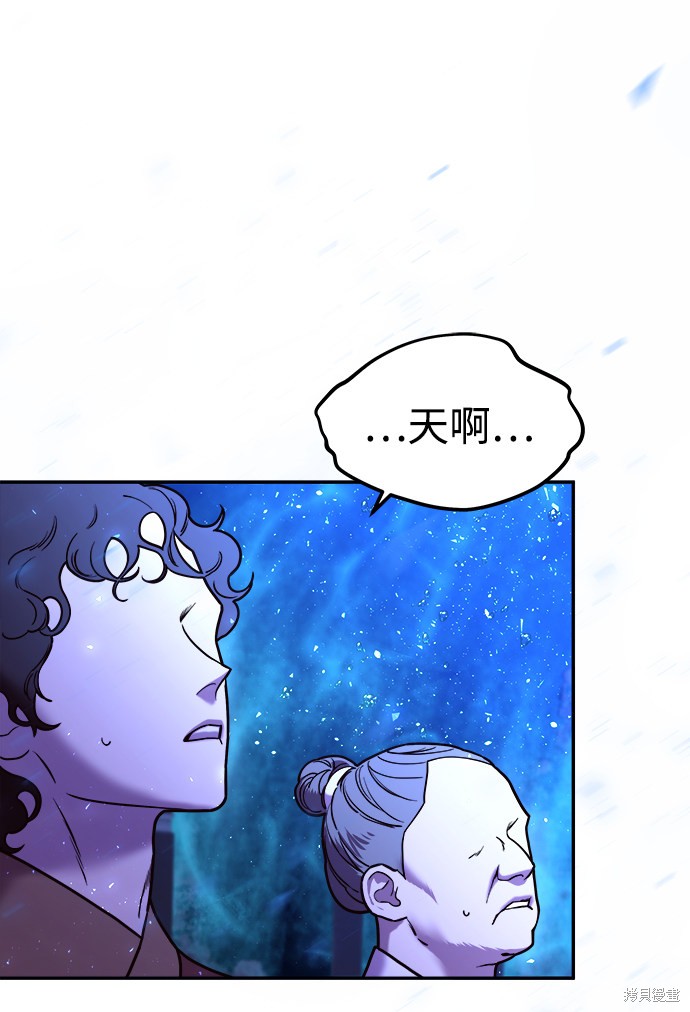 妙龄皇子 第5话 第70页