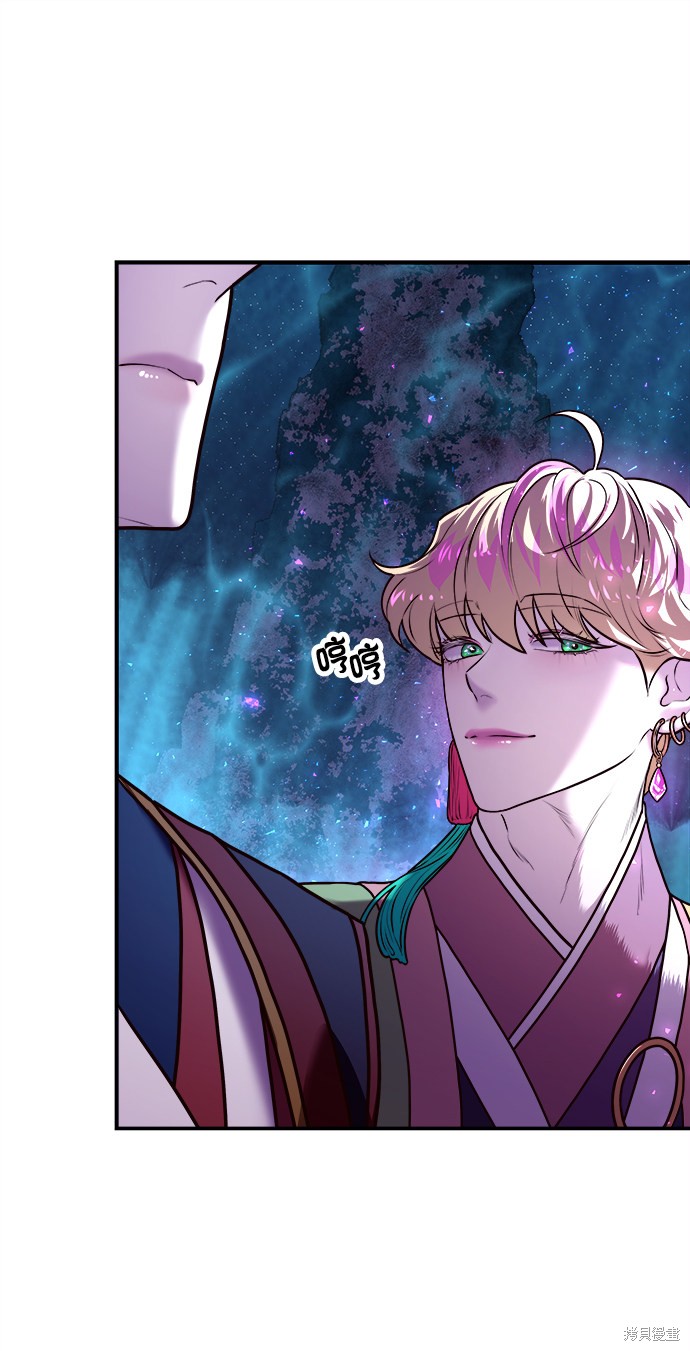 妙龄皇子 第5话 第75页