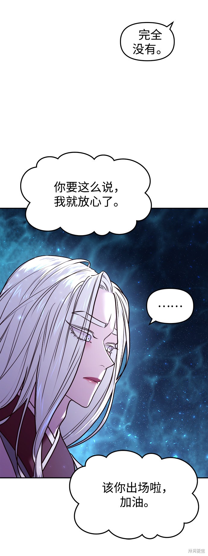 妙龄皇子 第5话 第98页