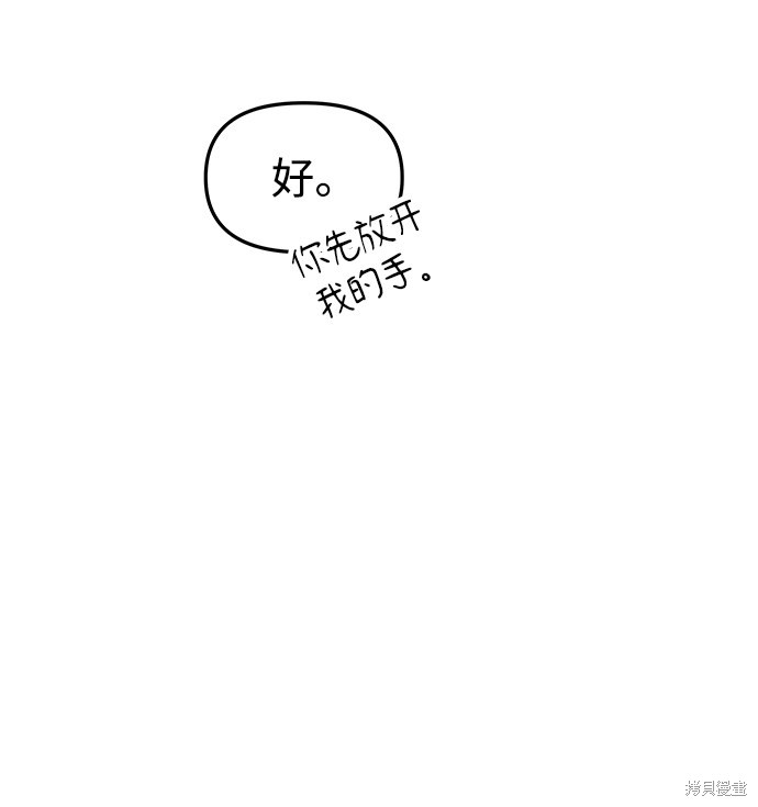 妙龄皇子 第5话 第99页
