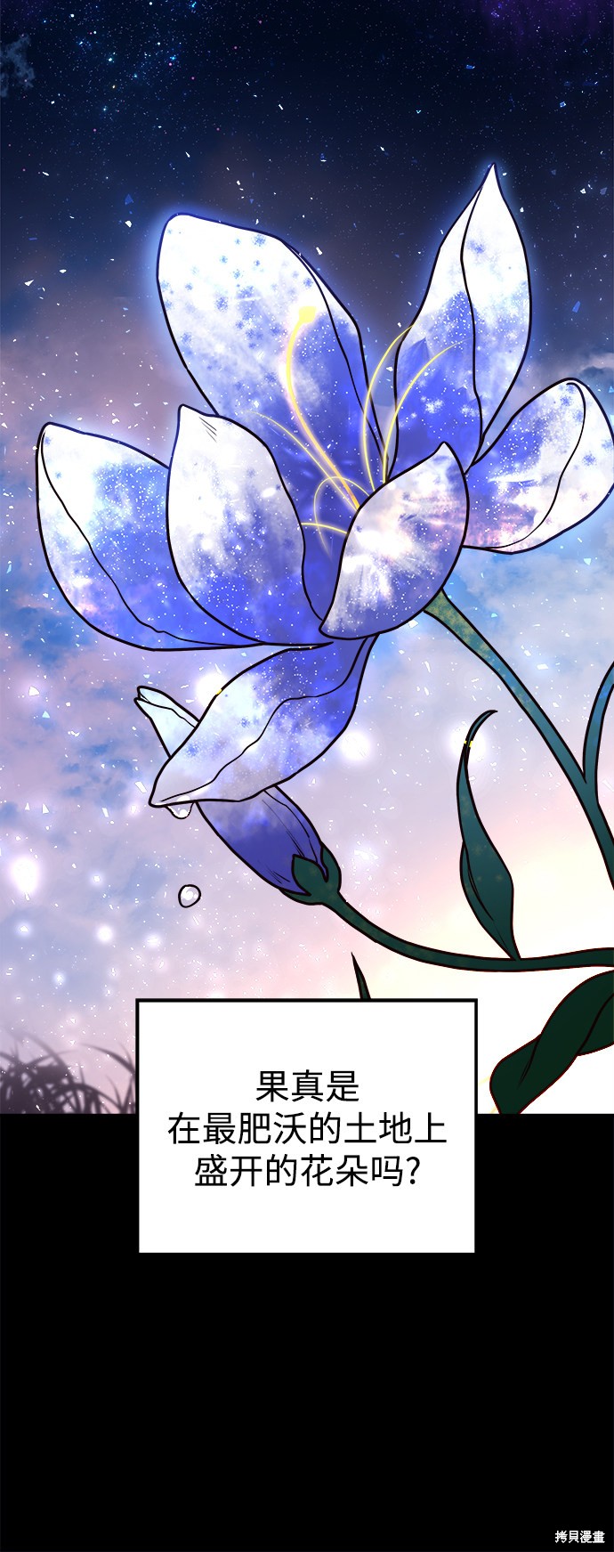 妙龄皇子 第6话 第24页