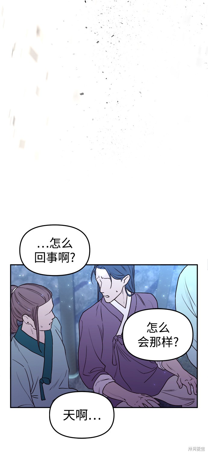 妙龄皇子 第6话 第33页
