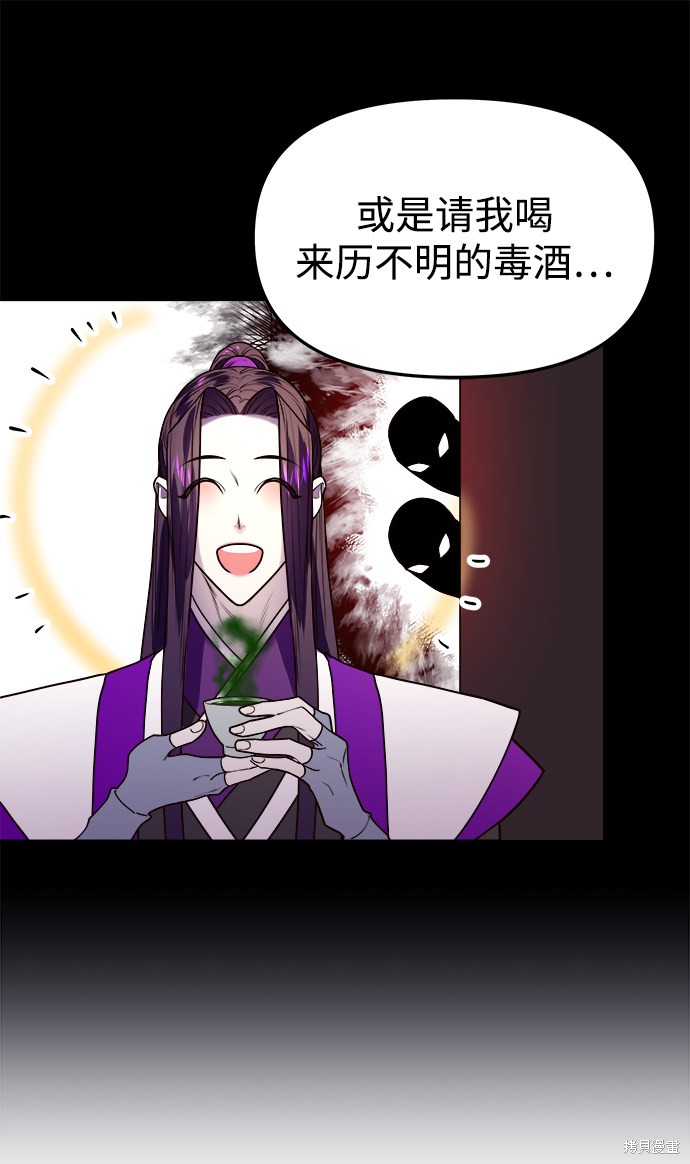 妙龄皇子 第7话 第15页