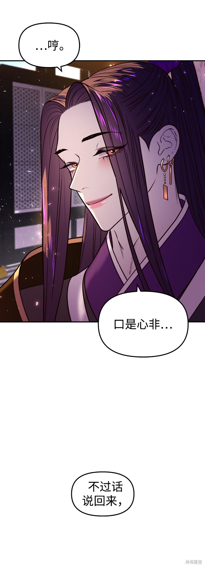 妙龄皇子 第7话 第30页