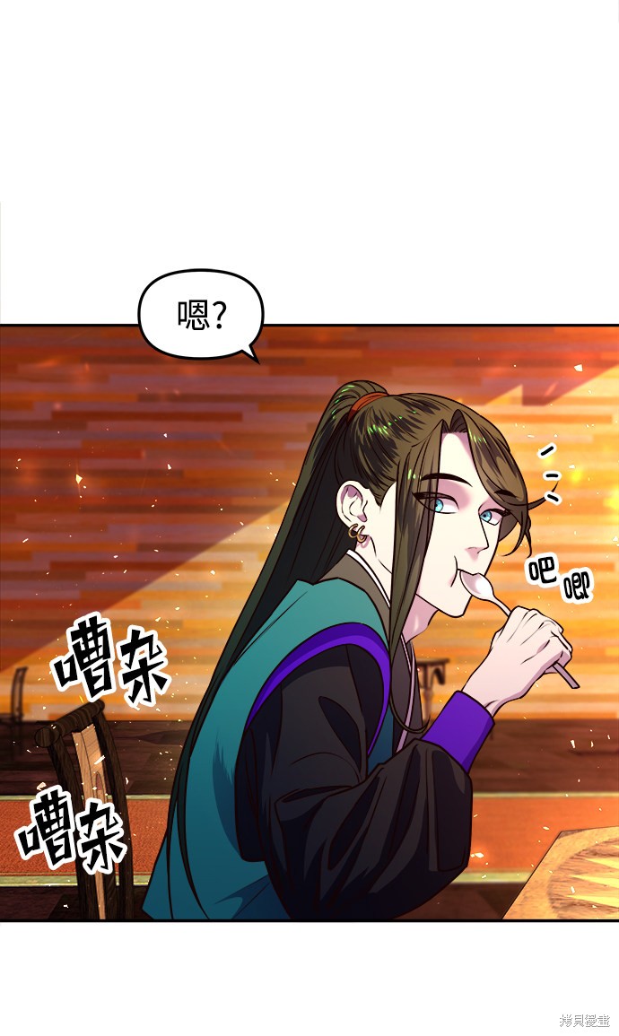 妙龄皇子 第7话 第55页