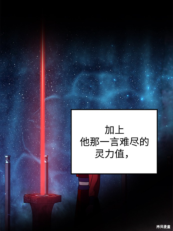 妙龄皇子 第7话 第76页