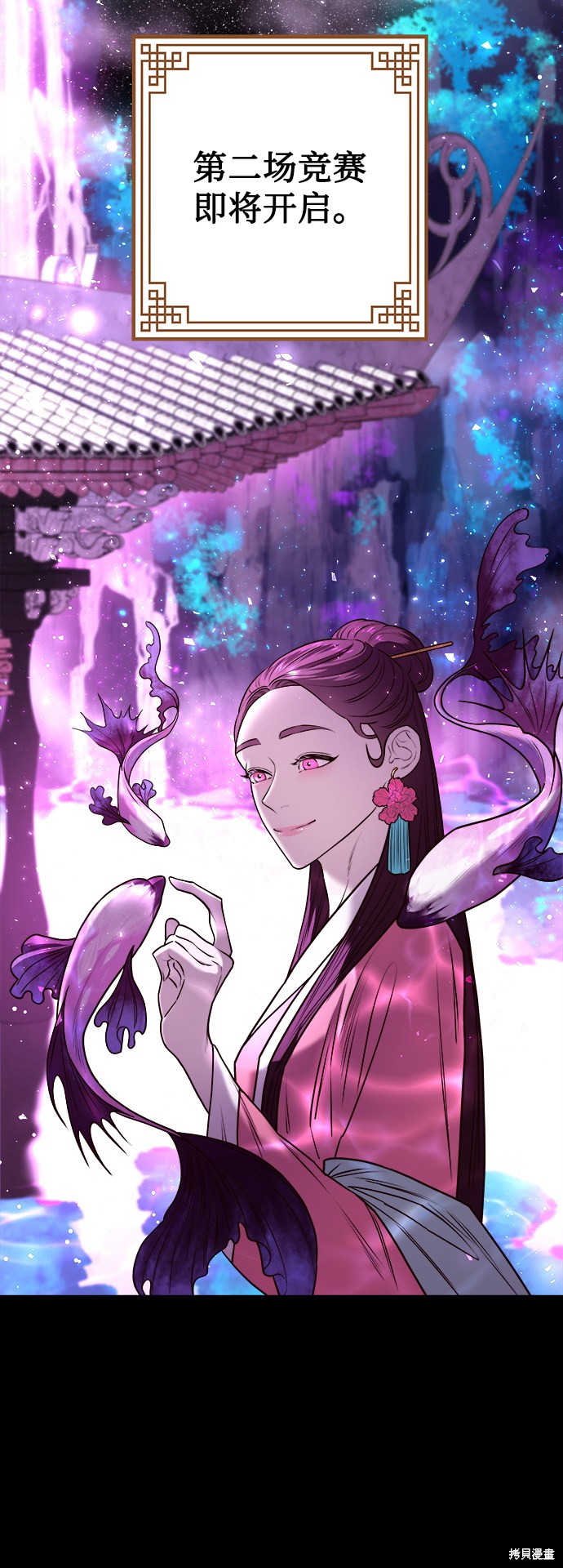 妙龄皇子 第7话 第89页