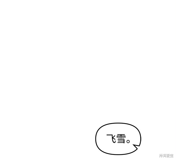 妙龄皇子 第8话 第21页