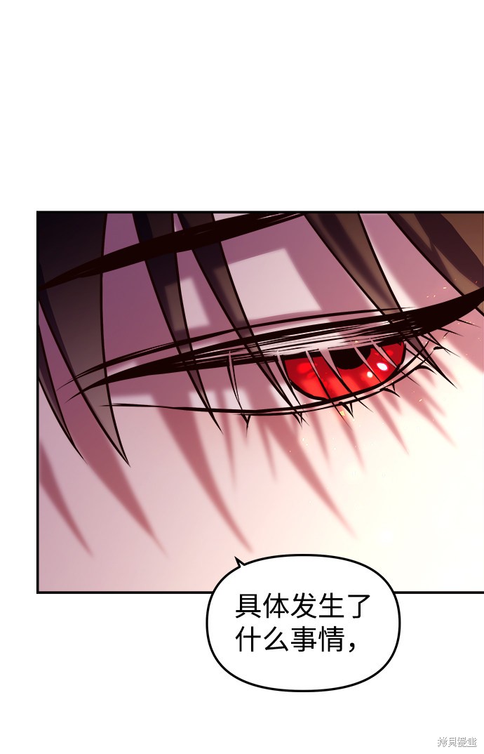 妙龄皇子 第8话 第31页
