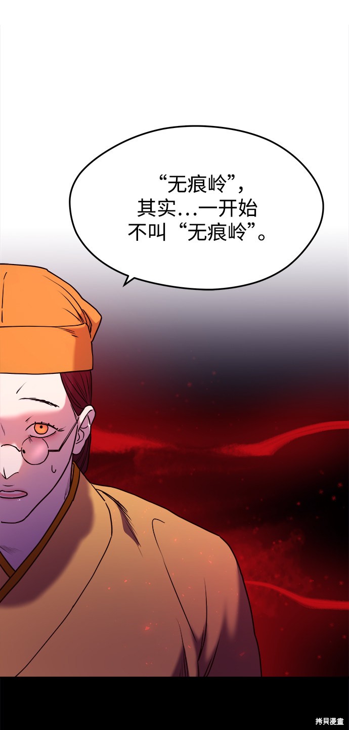 妙龄皇子 第8话 第37页