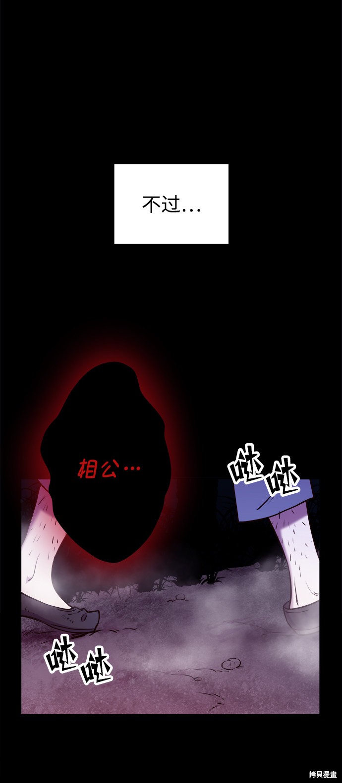 妙龄皇子 第8话 第39页