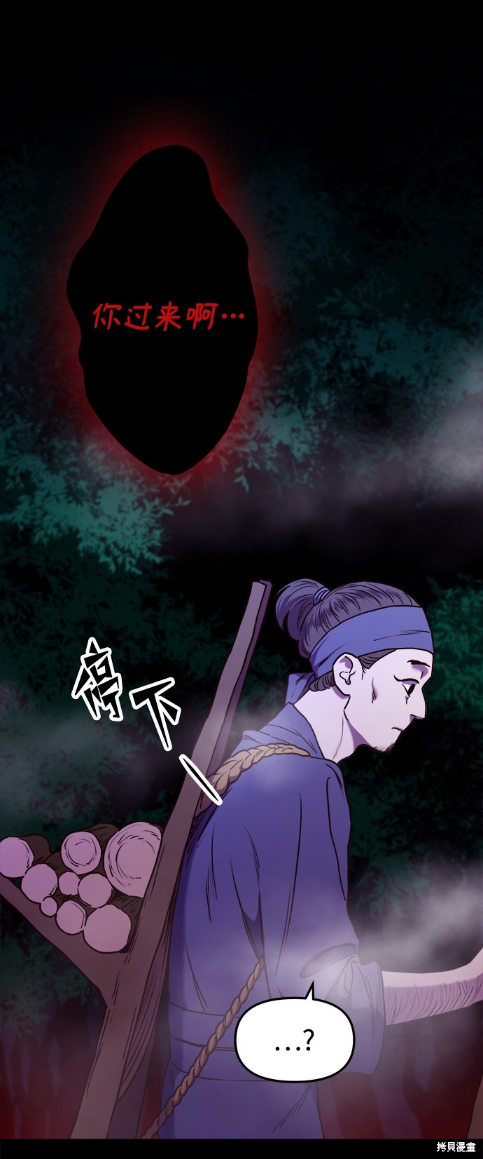 妙龄皇子 第8话 第40页