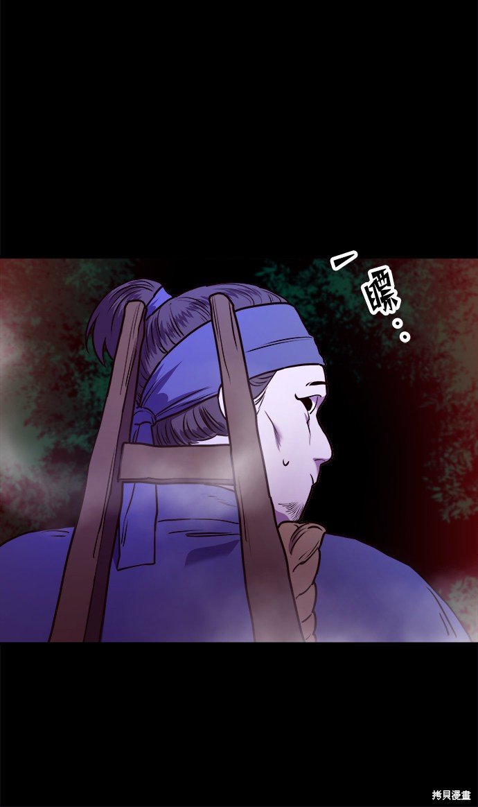 妙龄皇子 第8话 第41页