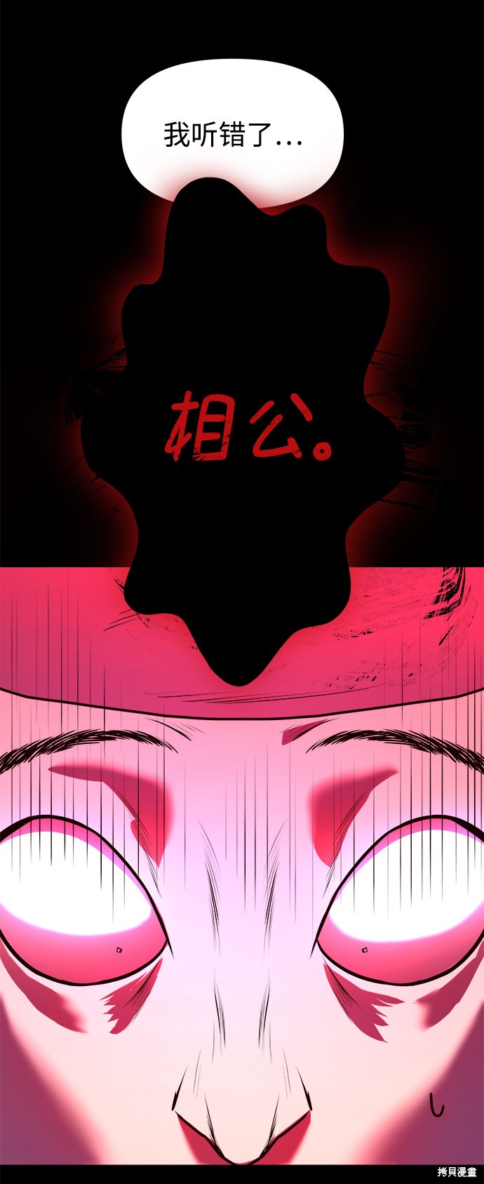 妙龄皇子 第8话 第44页