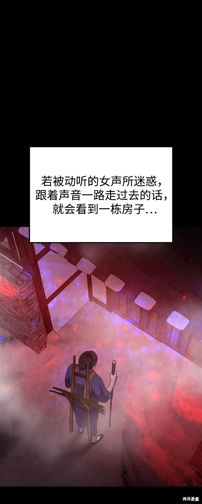 妙龄皇子 第8话 第46页
