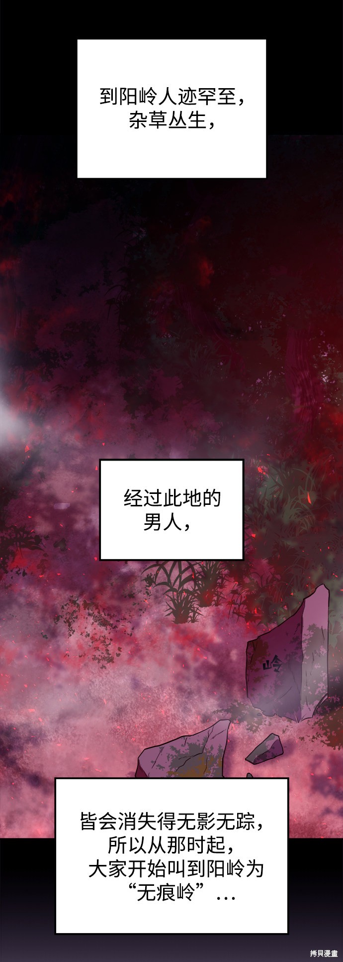 妙龄皇子 第8话 第53页