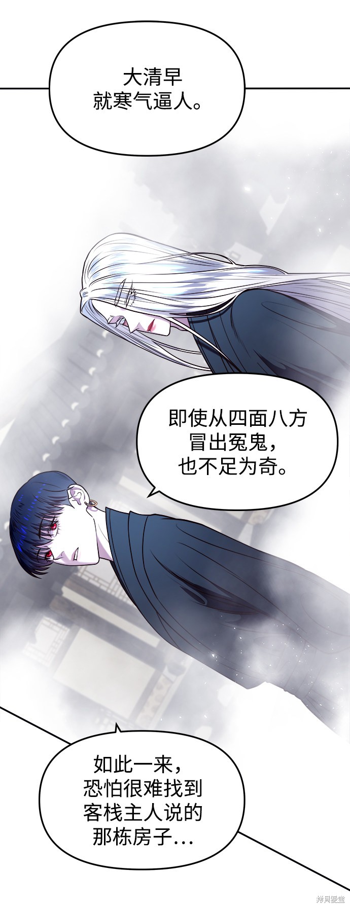 妙龄皇子 第8话 第58页