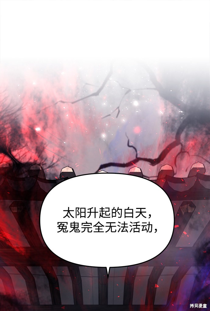 妙龄皇子 第8话 第83页