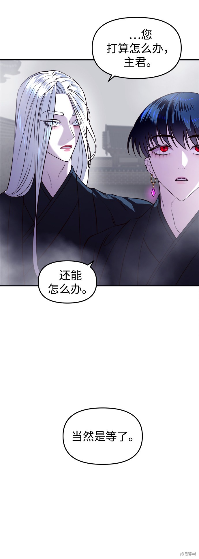 妙龄皇子 第8话 第85页