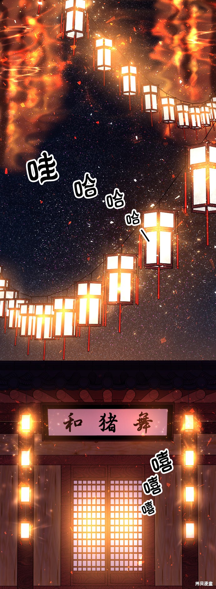 妙龄皇子 第8话 第10页