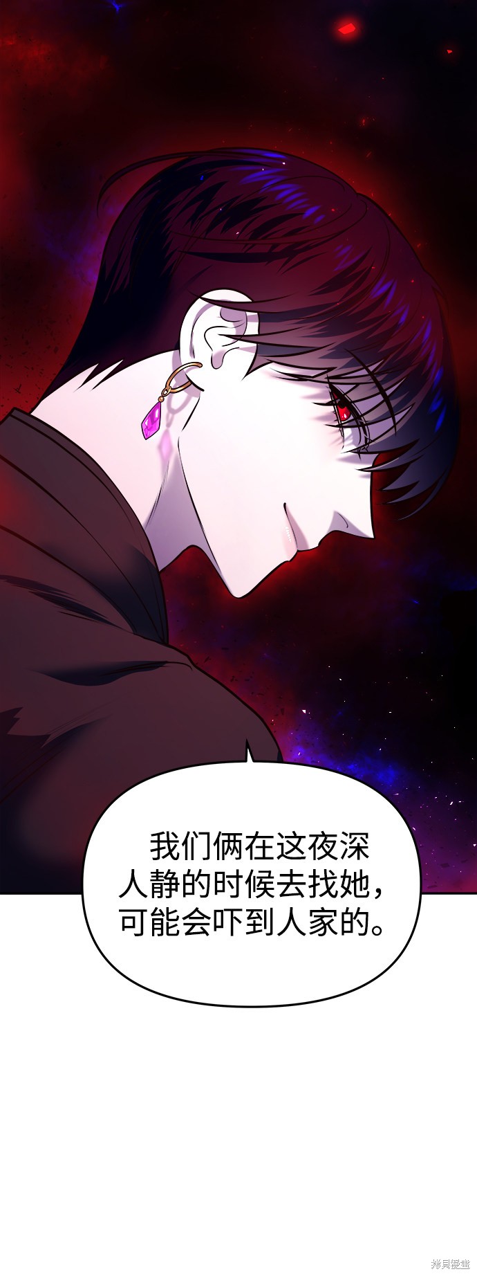 妙龄皇子 第8话 第92页