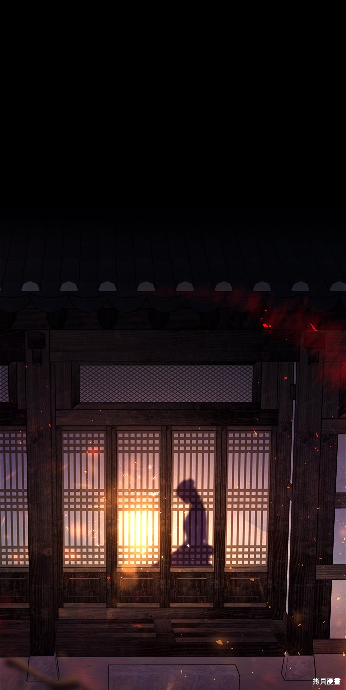 妙龄皇子 第8话 第97页