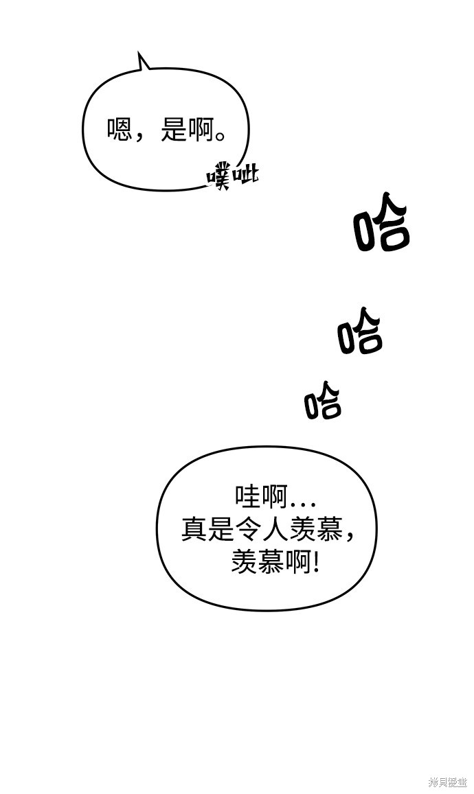 妙龄皇子 第9话 第103页