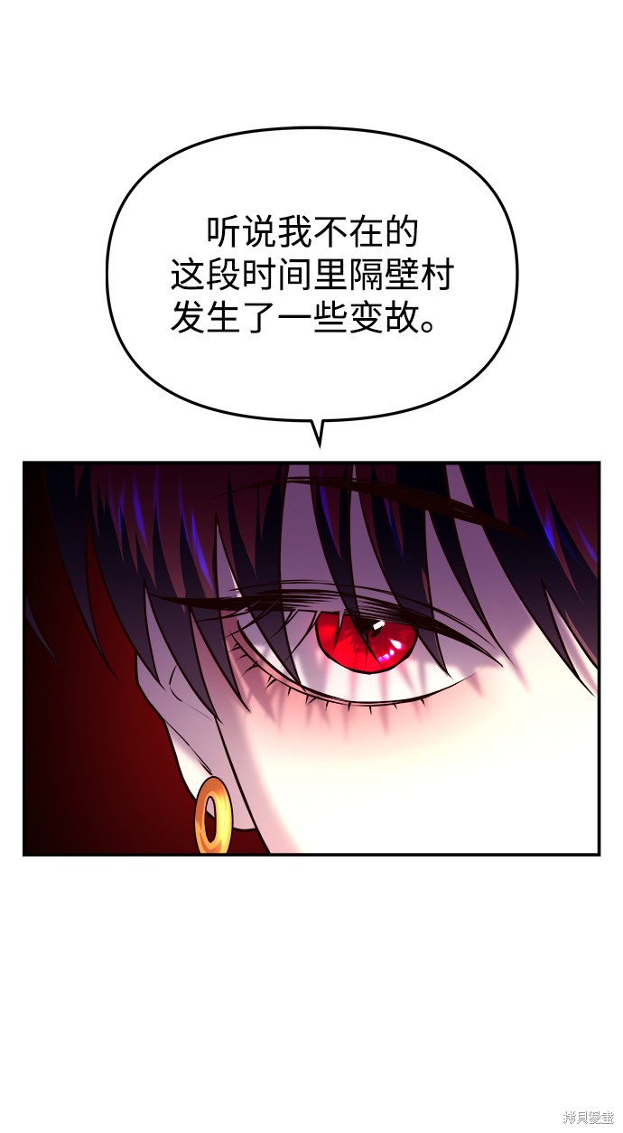 妙龄皇子 第9话 第105页