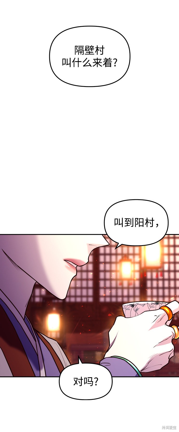 妙龄皇子 第9话 第106页