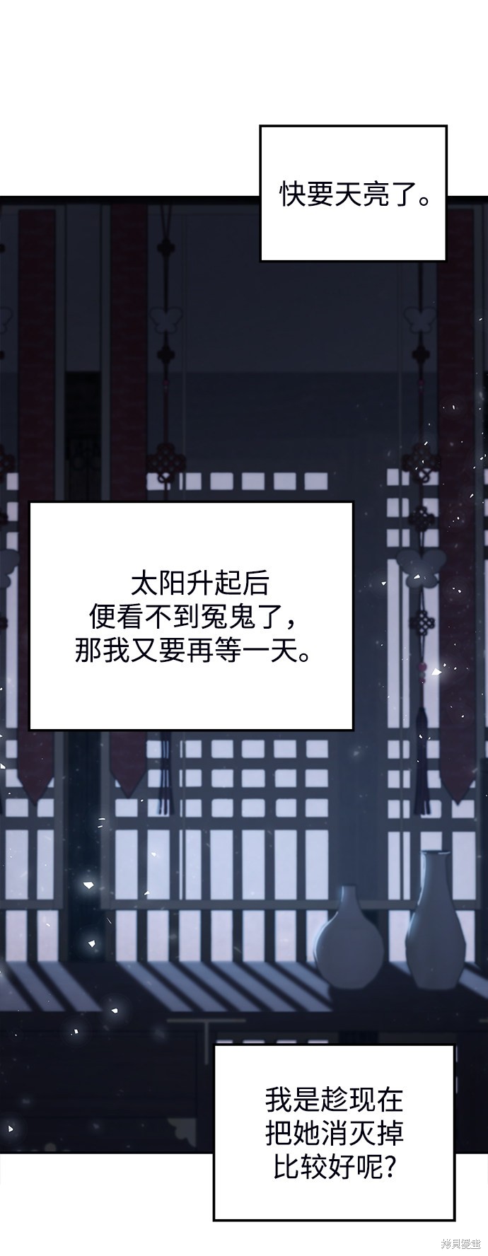 妙龄皇子 第9话 第38页