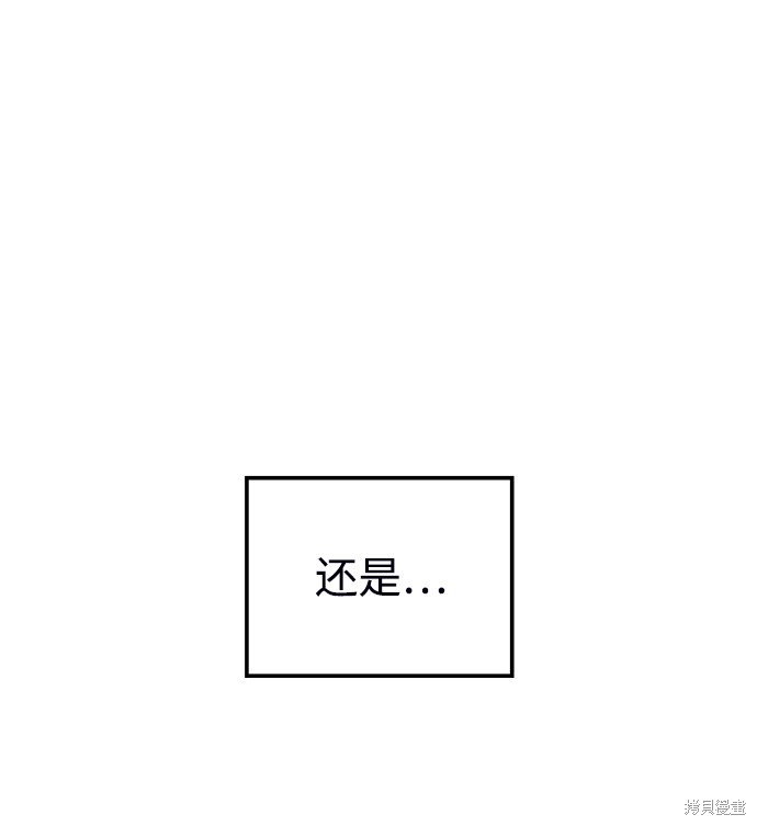 妙龄皇子 第9话 第39页