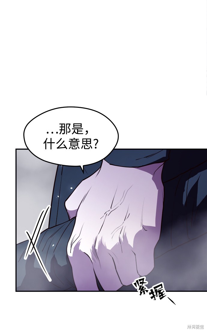 妙龄皇子 第9话 第52页