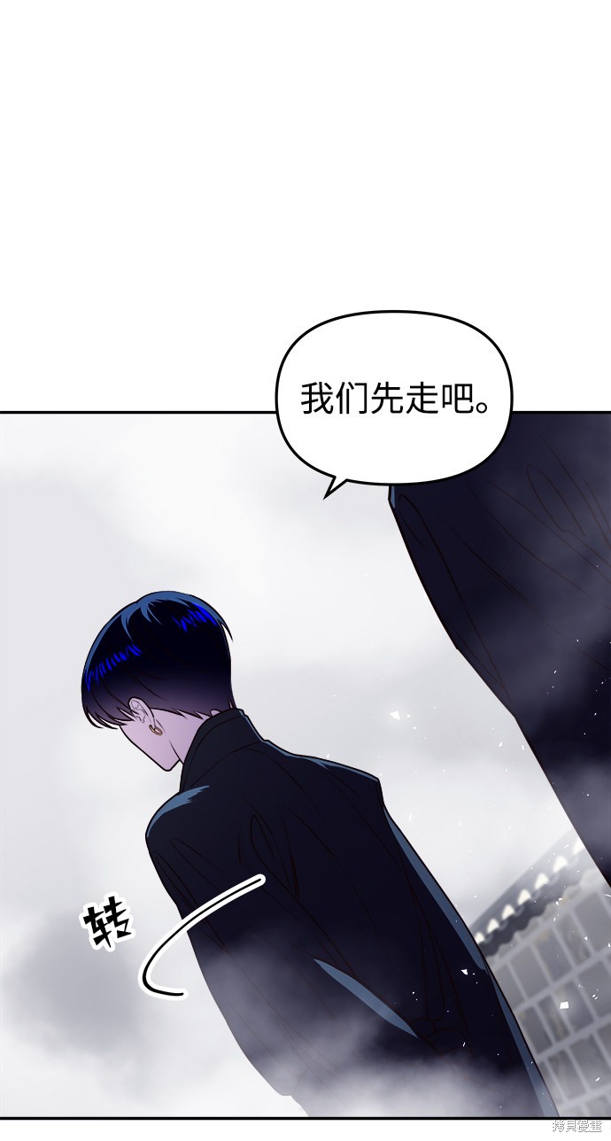 妙龄皇子 第9话 第56页