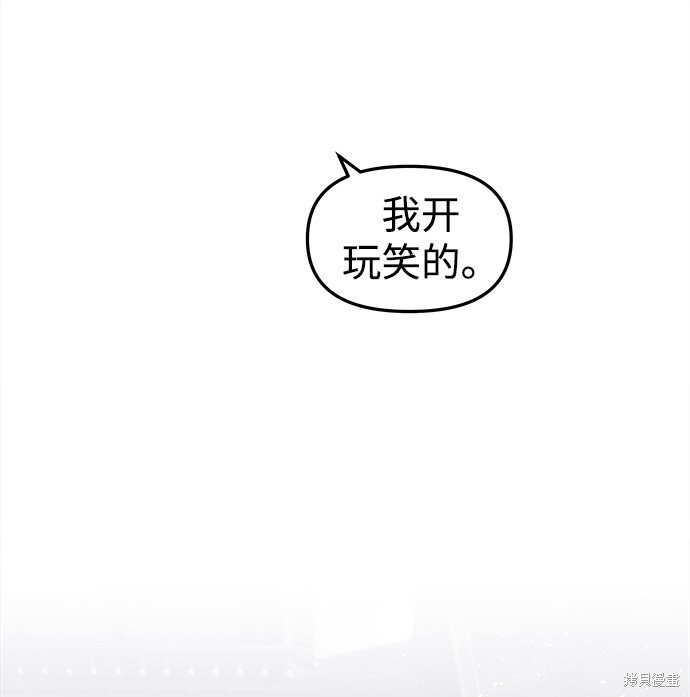 妙龄皇子 第9话 第60页