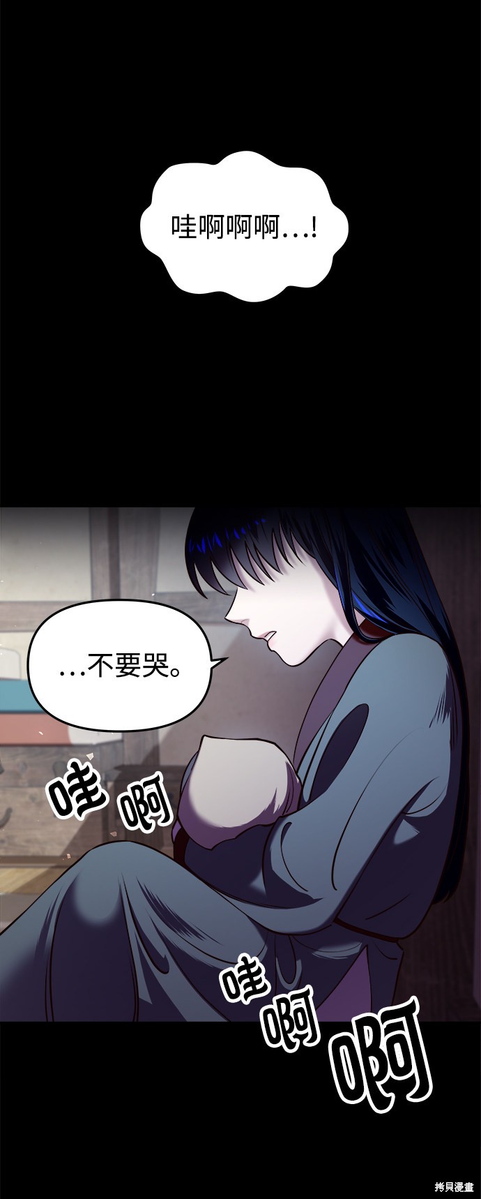 妙龄皇子 第9话 第10页