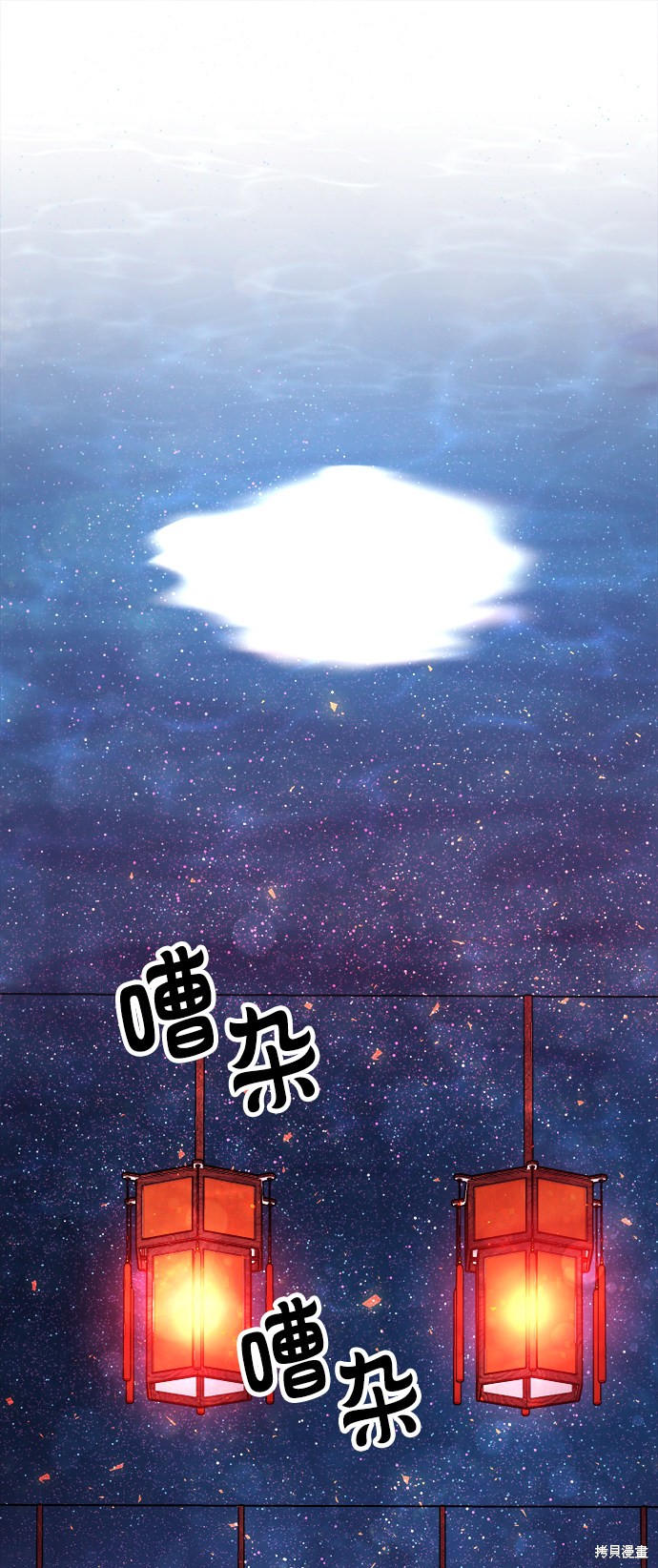 妙龄皇子 第9话 第97页