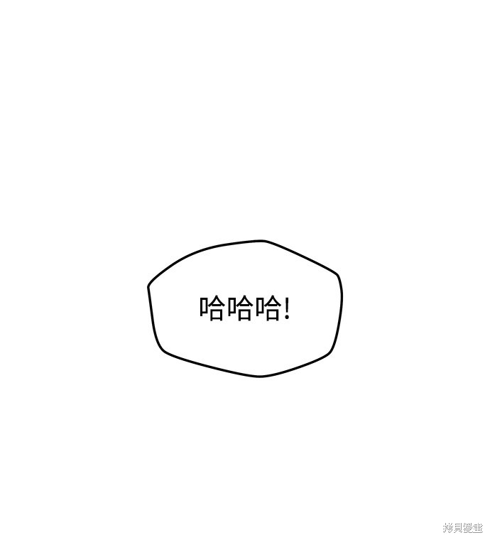 妙龄皇子 第9话 第100页