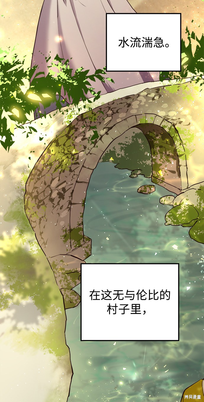 妙龄皇子 第10话 第11页