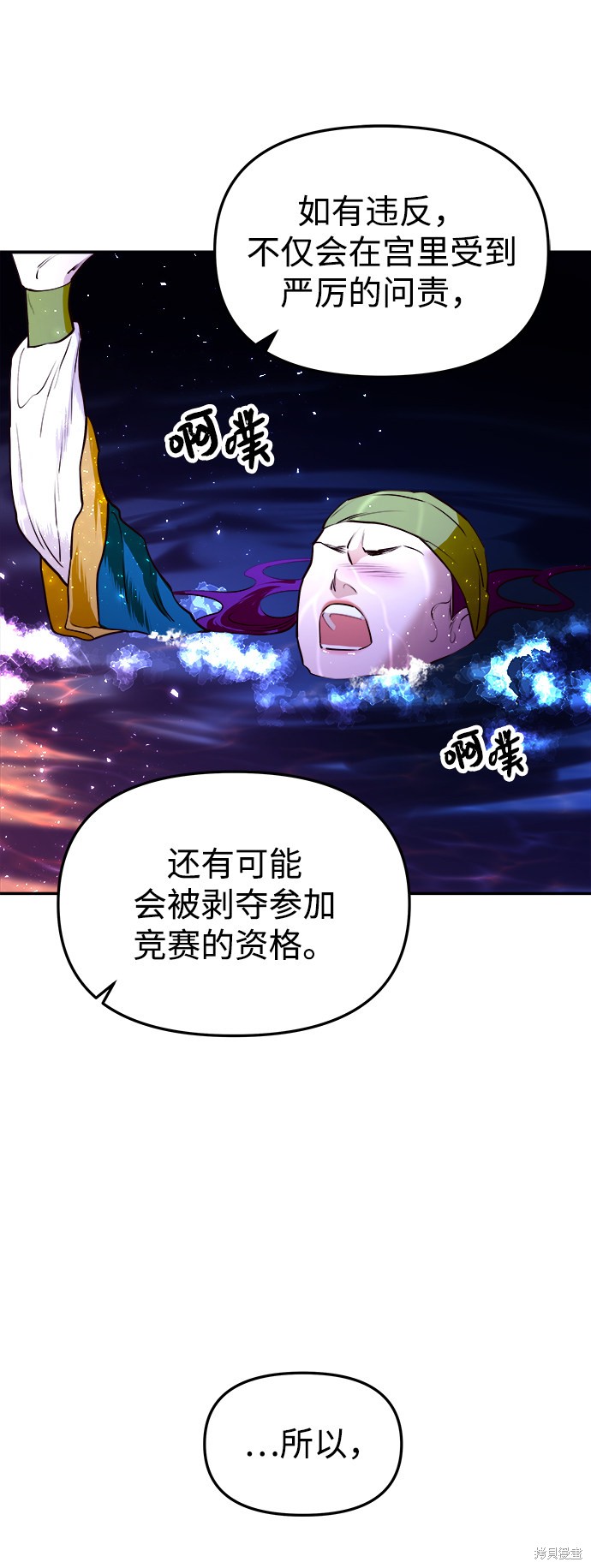 妙龄皇子 第10话 第119页