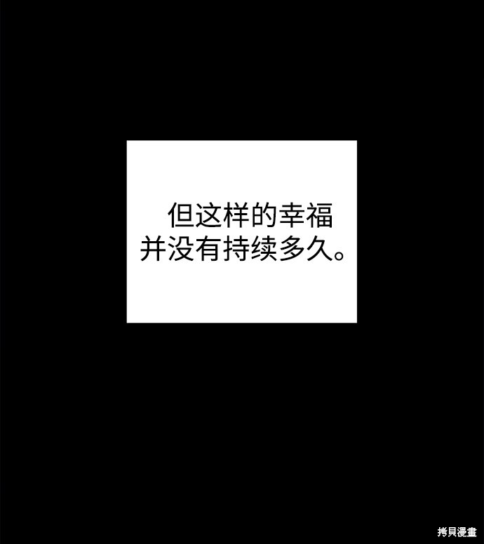 妙龄皇子 第10话 第19页