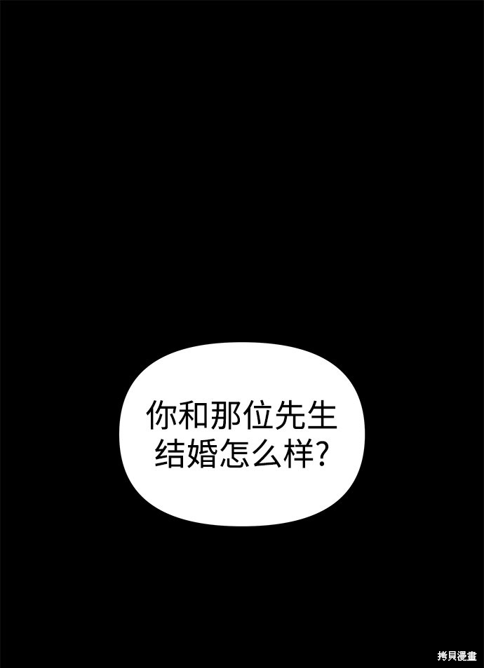 妙龄皇子 第10话 第27页