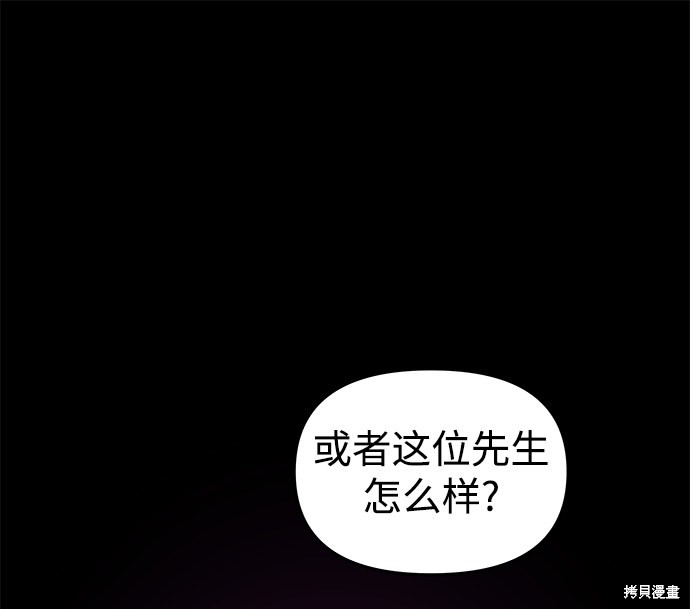 妙龄皇子 第10话 第30页