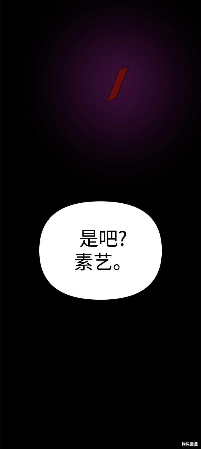 妙龄皇子 第10话 第33页