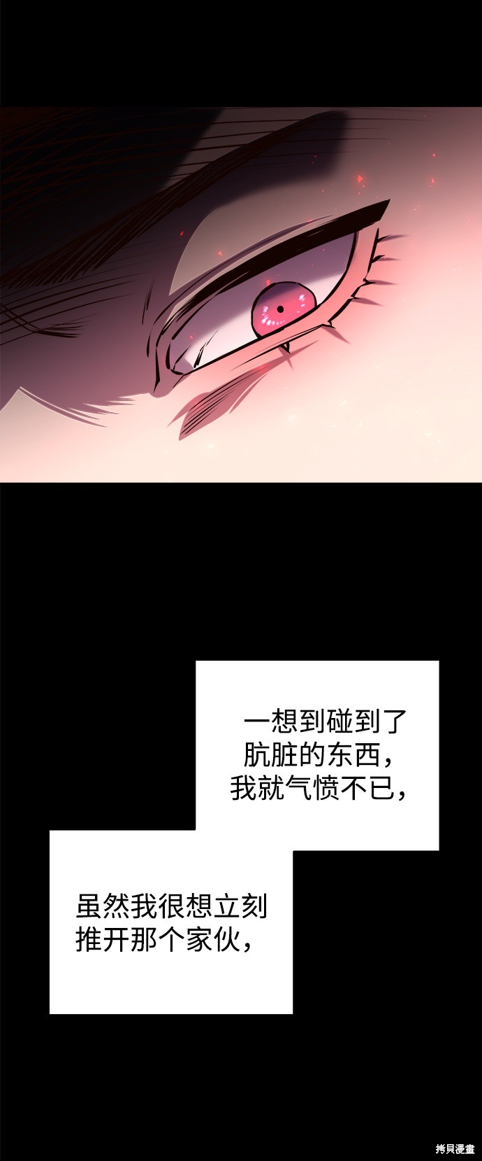 妙龄皇子 第10话 第58页