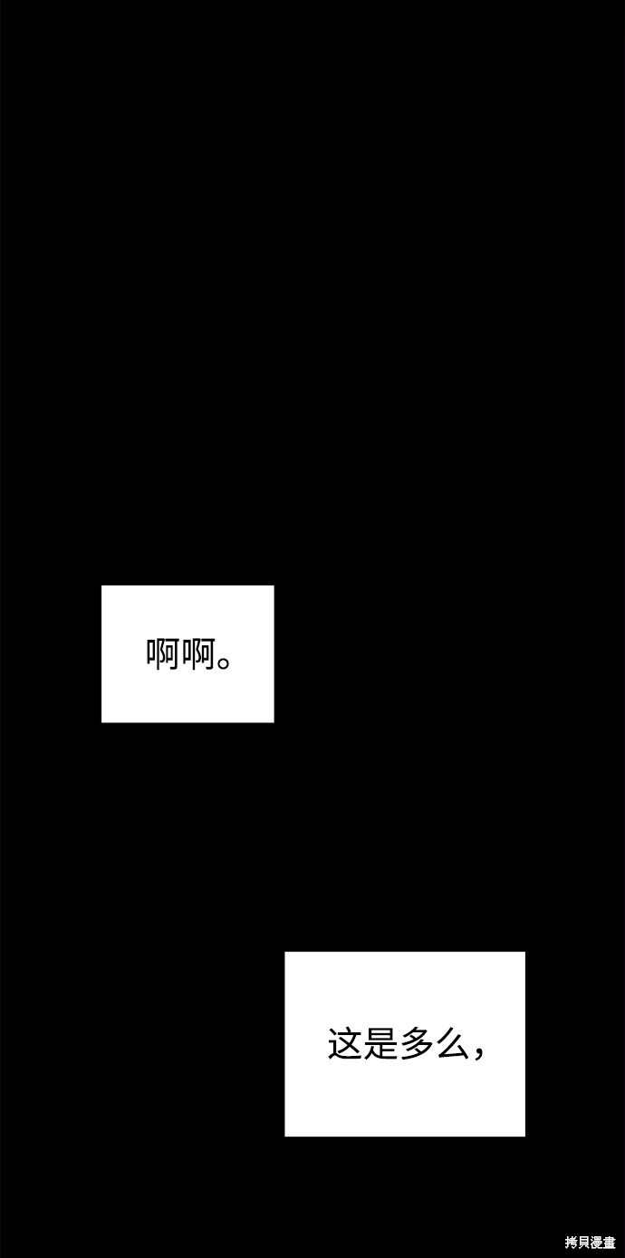 妙龄皇子 第10话 第63页