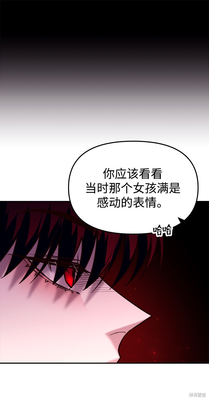 妙龄皇子 第10话 第65页