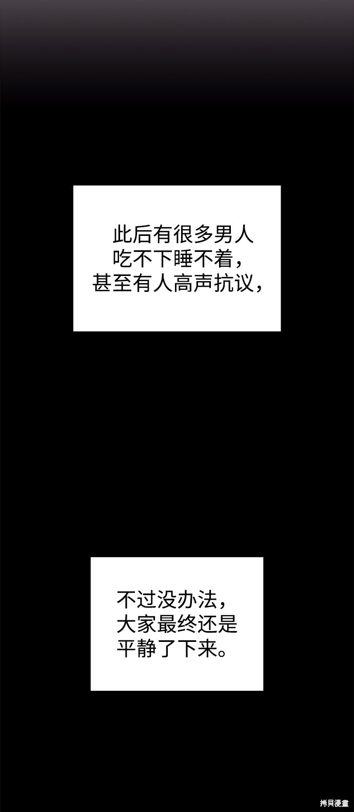 妙龄皇子 第10话 第67页