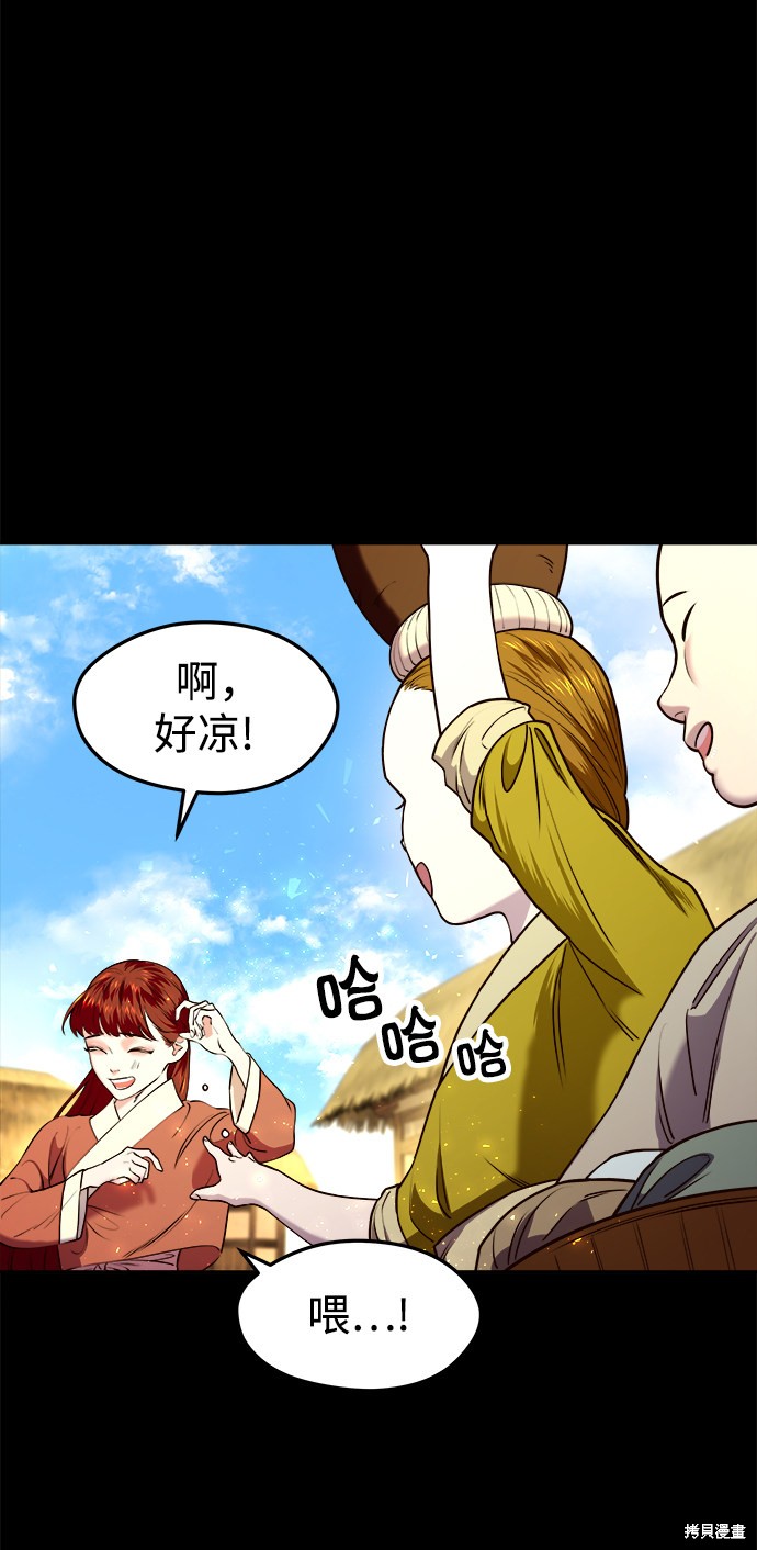 妙龄皇子 第10话 第8页