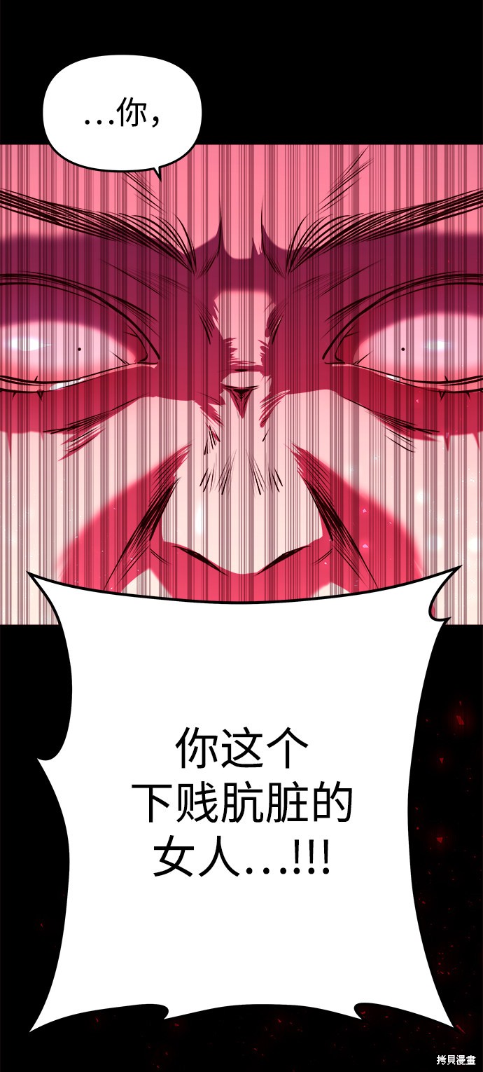 妙龄皇子 第10话 第84页