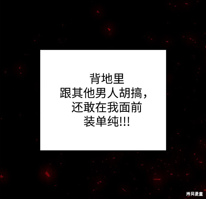 妙龄皇子 第10话 第89页